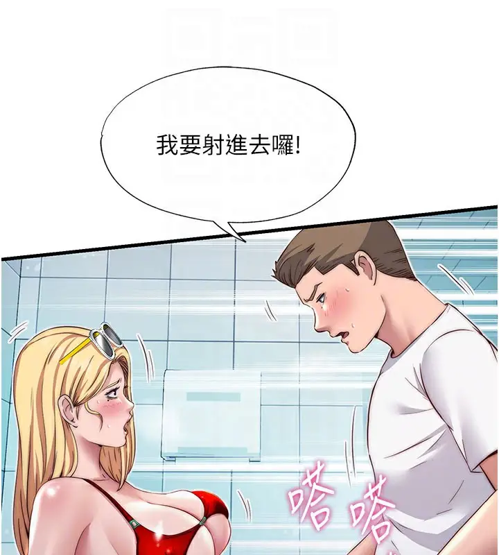 漫画《民宿精营中》第18话第32张图