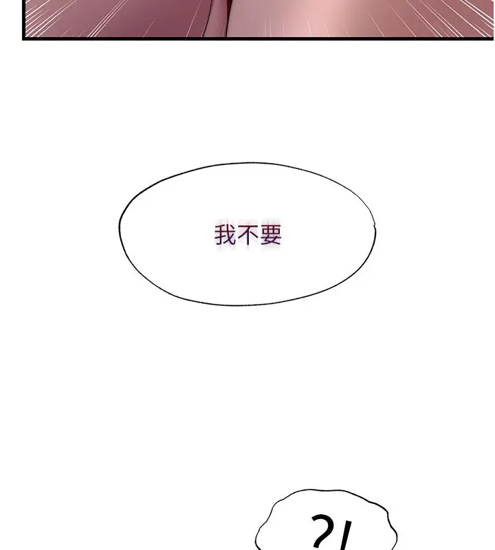 漫画《民宿精营中》第18话第38张图