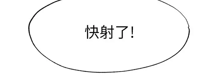 漫画《民宿精营中》第18话第4张图
