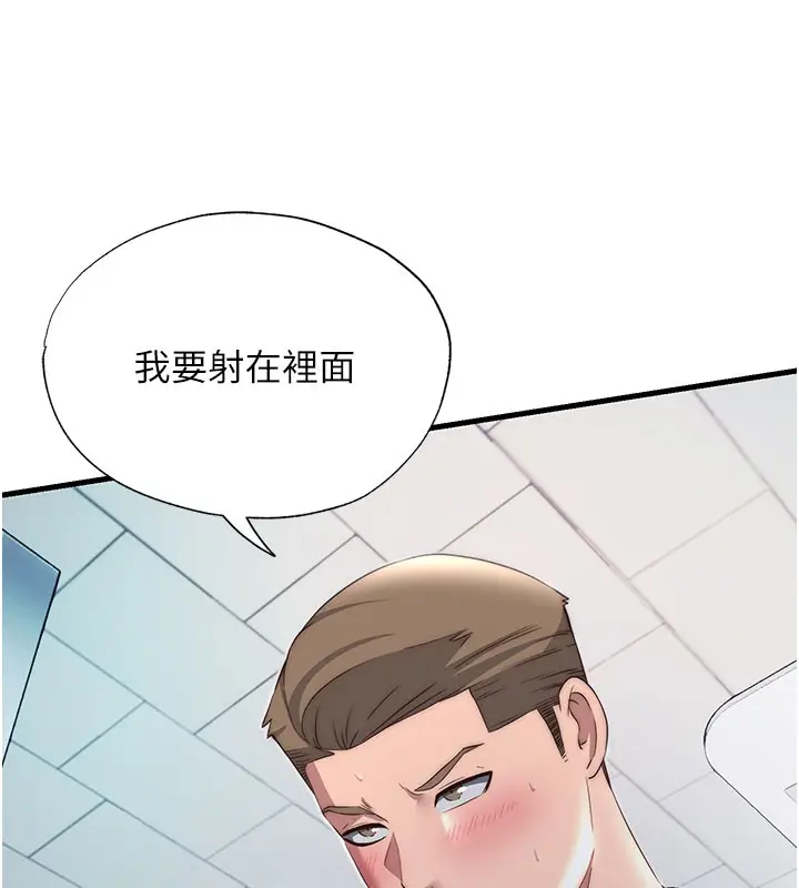 漫画《民宿精营中》第18话第40张图