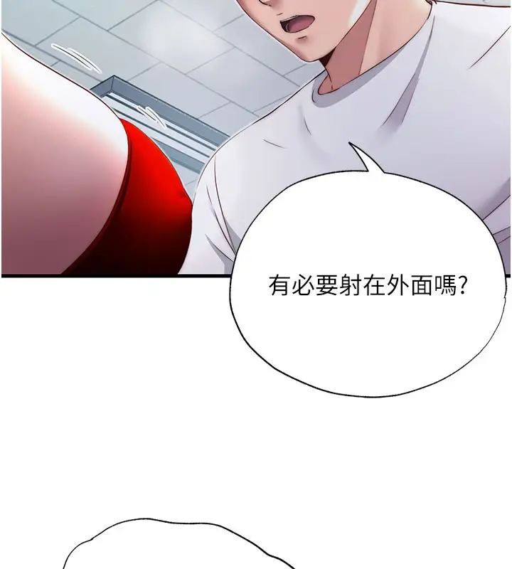 漫画《民宿精营中》第18话第41张图