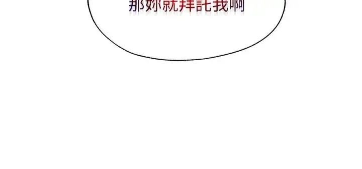 漫画《民宿精营中》第18话第47张图
