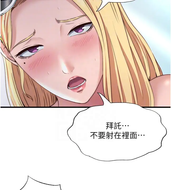 漫画《民宿精营中》第18话第50张图