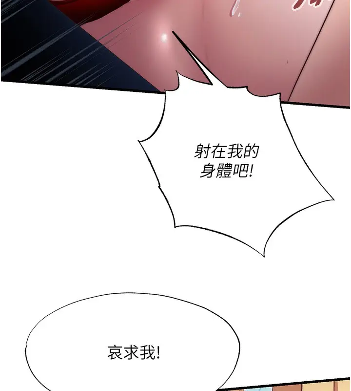 漫画《民宿精营中》第18话第52张图