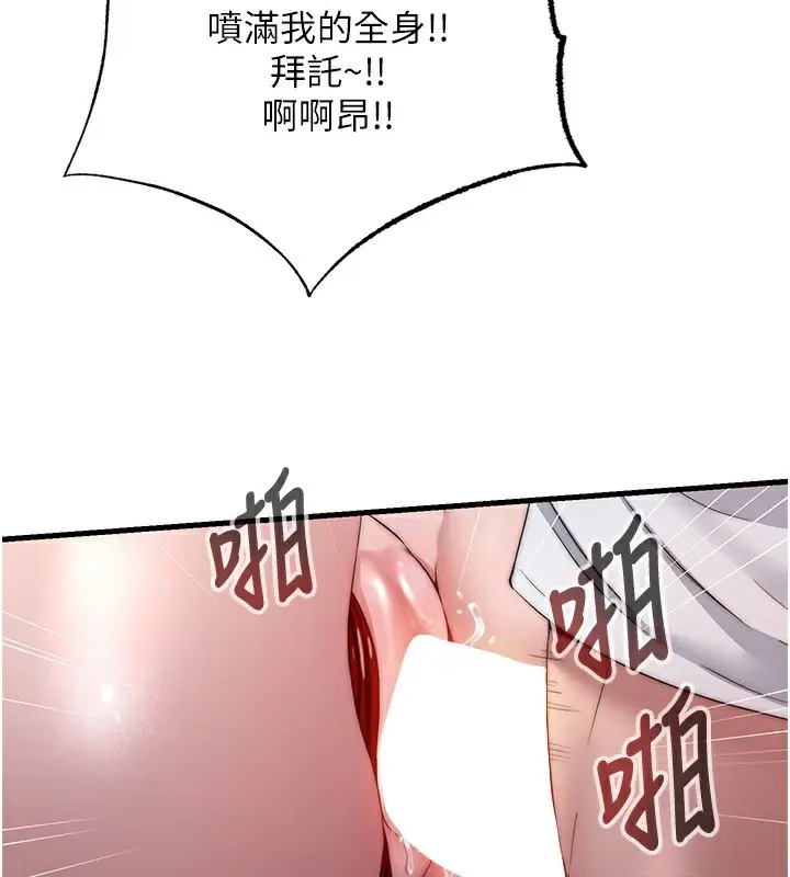 漫画《民宿精营中》第18话第56张图