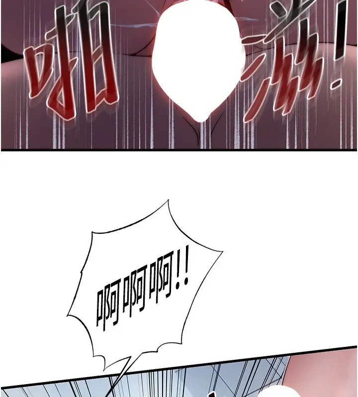 漫画《民宿精营中》第18话第59张图