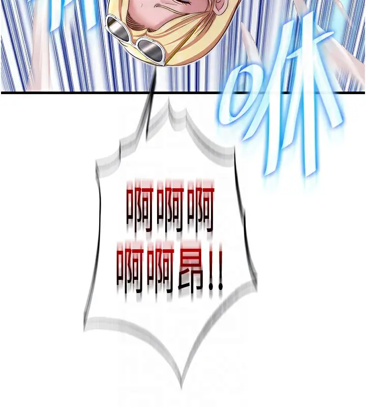 漫画《民宿精营中》第18话第63张图