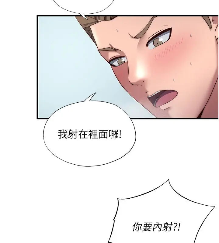 漫画《民宿精营中》第18话第7张图
