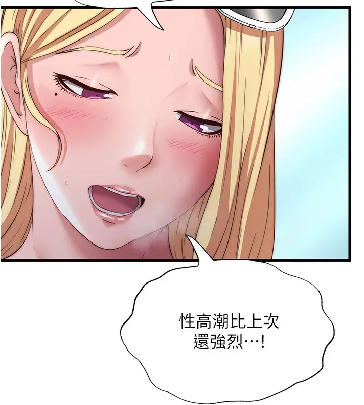 漫画《民宿精营中》第18话第70张图