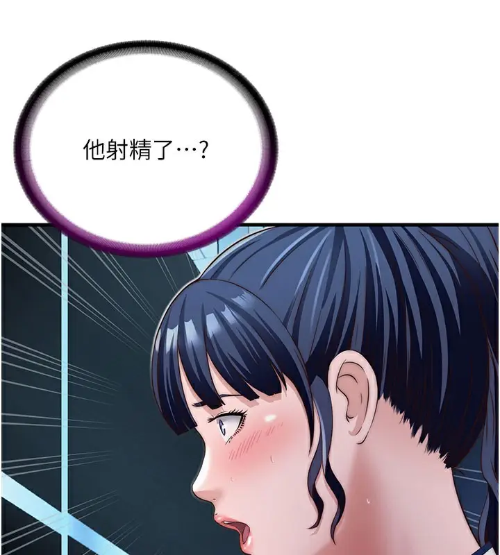 漫画《民宿精营中》第18话第72张图