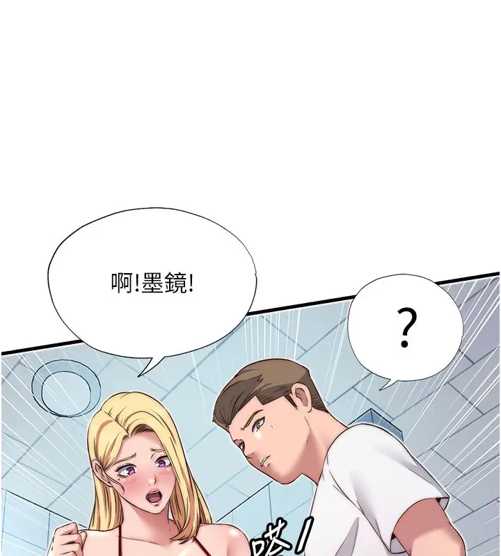 漫画《民宿精营中》第18话第88张图