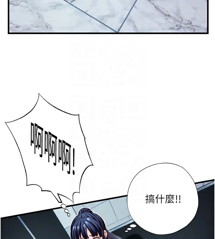 漫画《民宿精营中》第18话第91张图