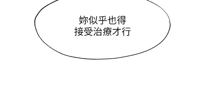 漫画《民宿精营中》第18话第96张图
