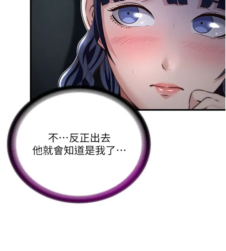 漫画《民宿精营中》第19话第10张图