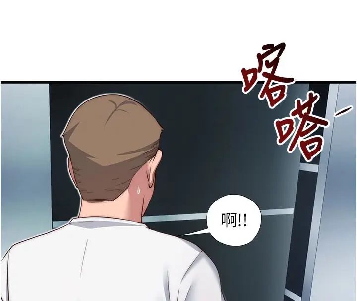 漫画《民宿精营中》第19话第11张图