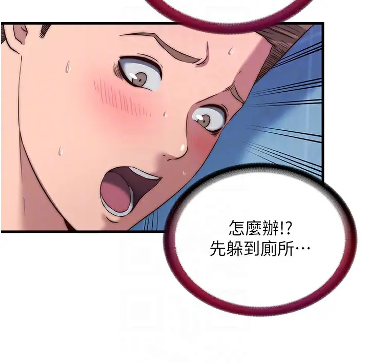 漫画《民宿精营中》第19话第112张图