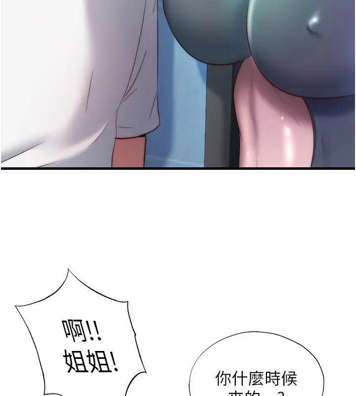 漫画《民宿精营中》第19话第114张图