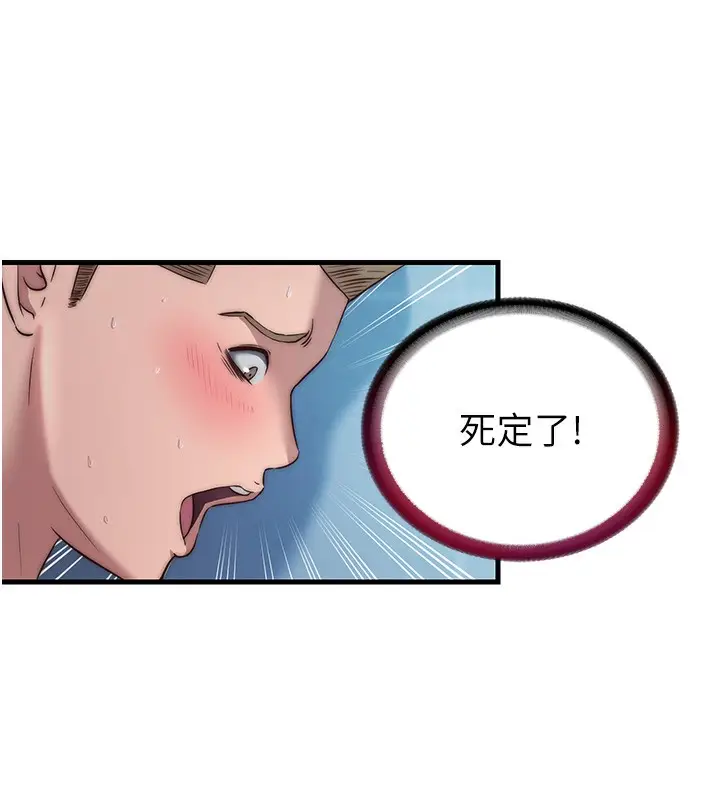 漫画《民宿精营中》第19话第121张图
