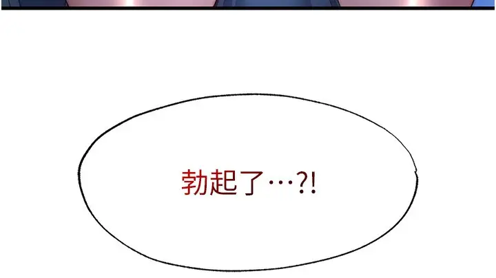 漫画《民宿精营中》第19话第126张图