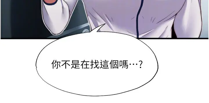 漫画《民宿精营中》第19话第20张图