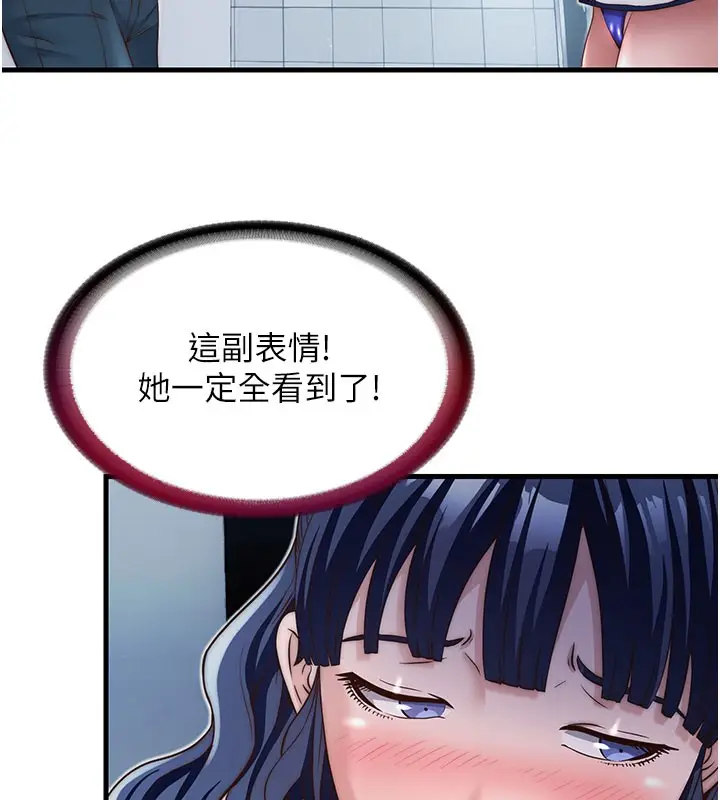 漫画《民宿精营中》第19话第22张图