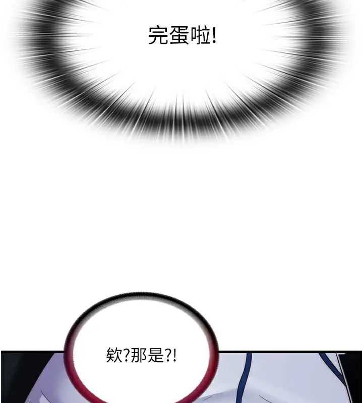 漫画《民宿精营中》第19话第25张图