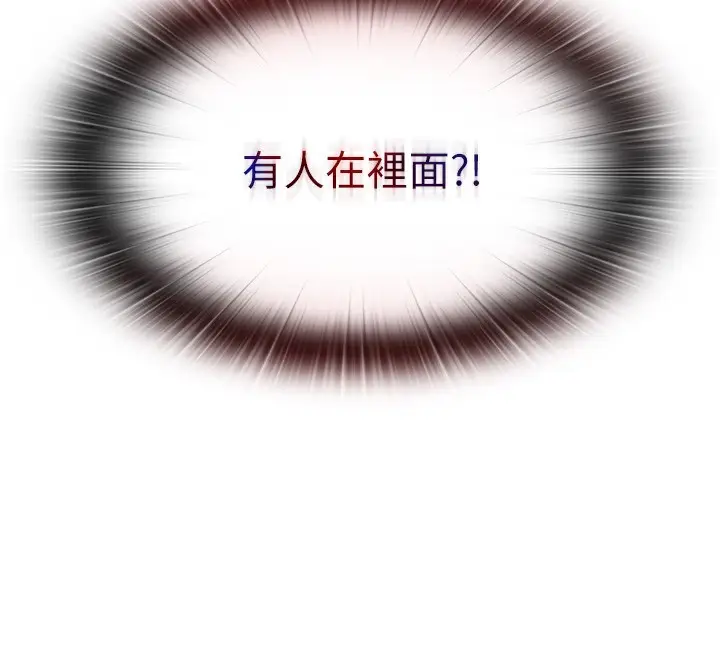 漫画《民宿精营中》第19话第3张图