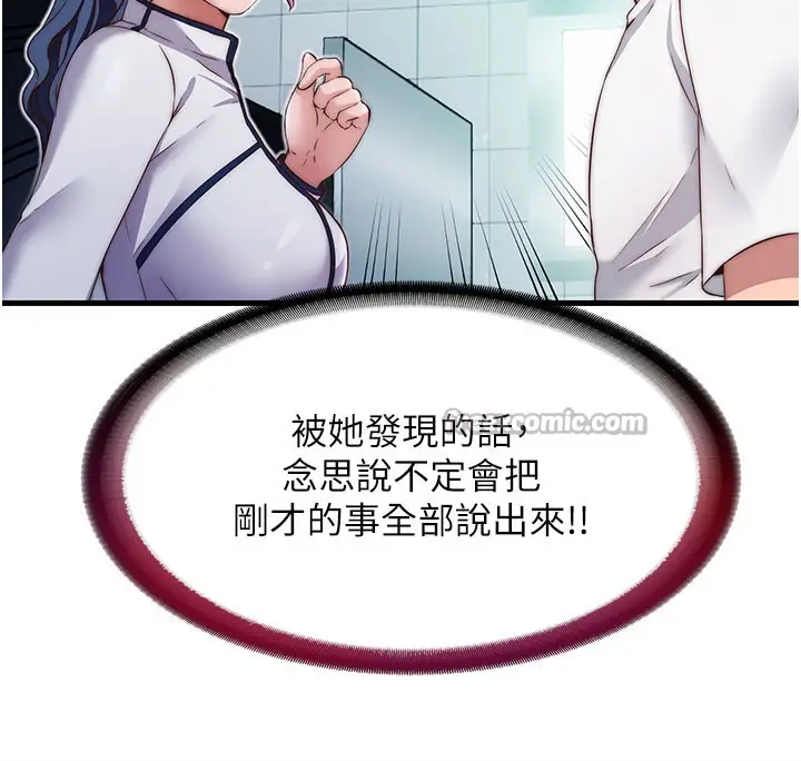 漫画《民宿精营中》第19话第30张图