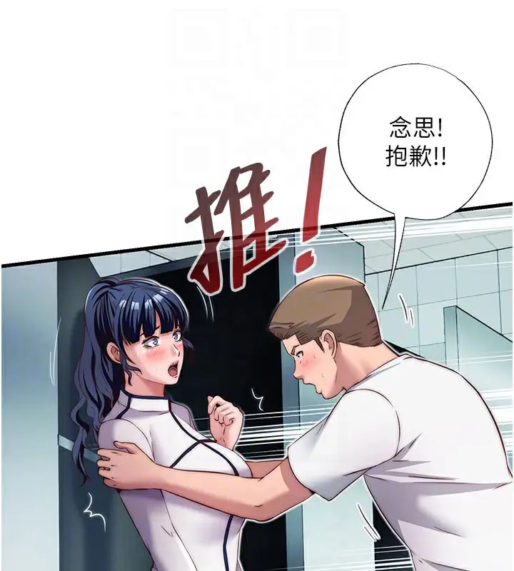 漫画《民宿精营中》第19话第31张图