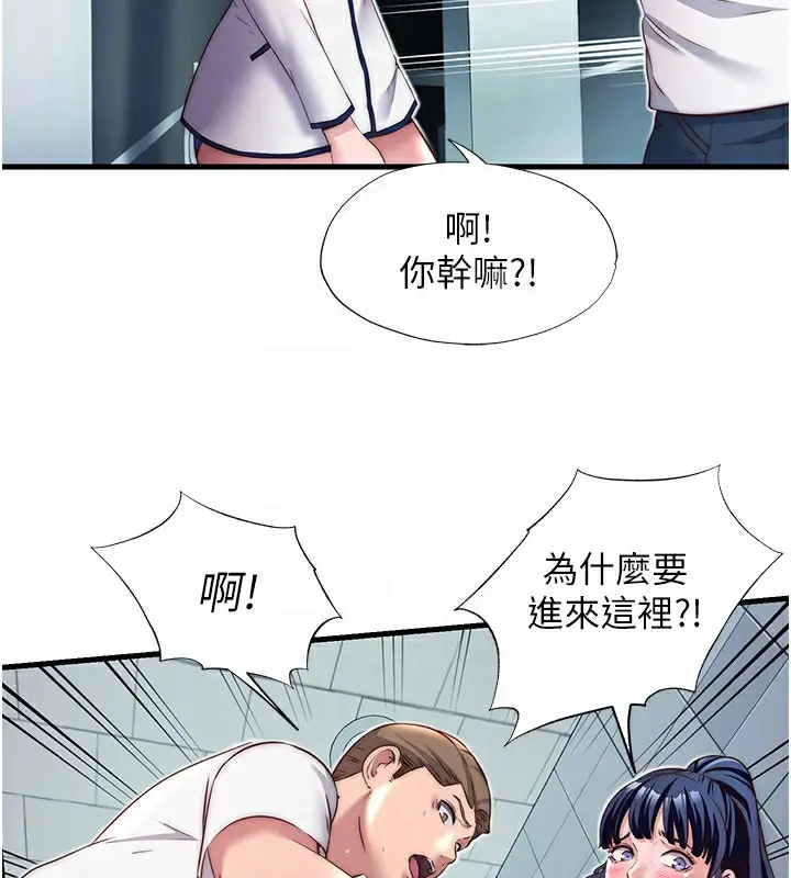 漫画《民宿精营中》第19话第32张图