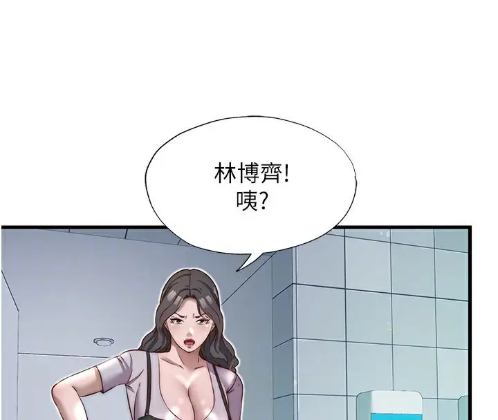 漫画《民宿精营中》第19话第34张图