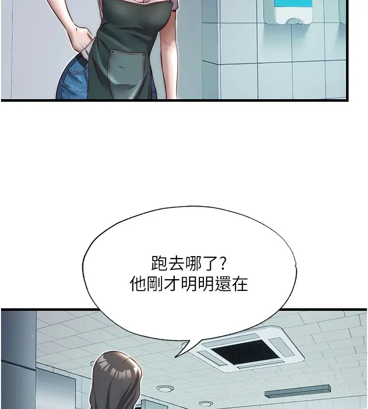 漫画《民宿精营中》第19话第35张图