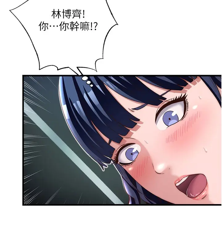 漫画《民宿精营中》第19话第39张图