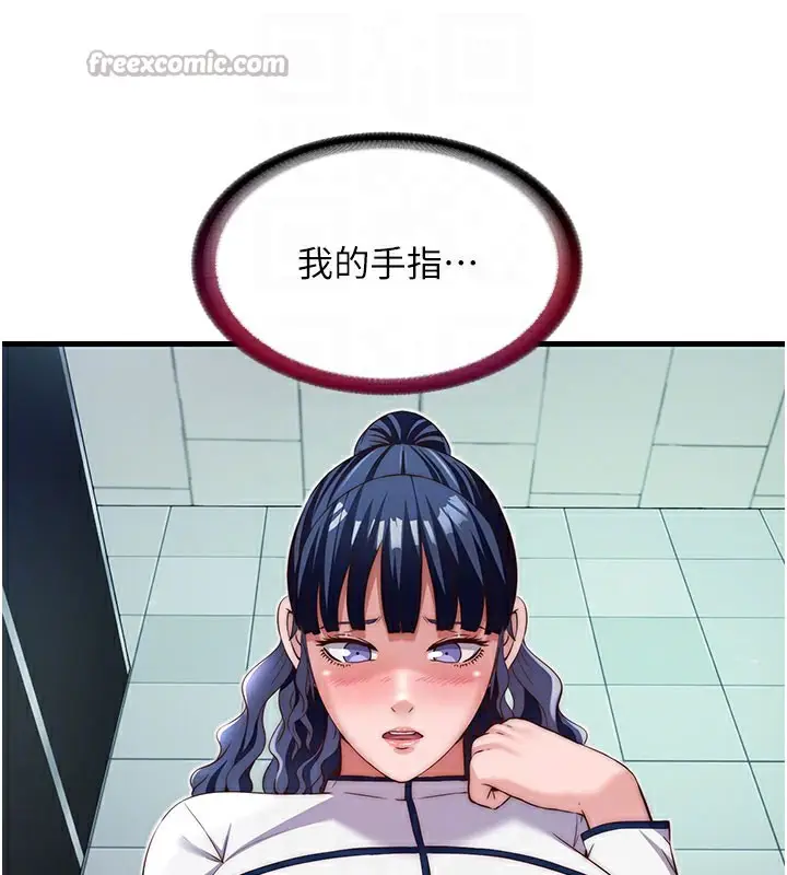 漫画《民宿精营中》第19话第45张图