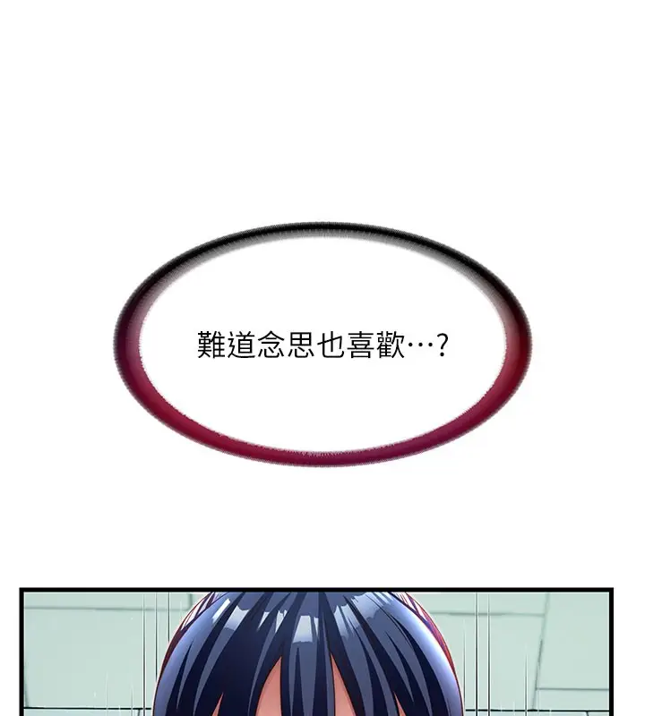 漫画《民宿精营中》第19话第49张图