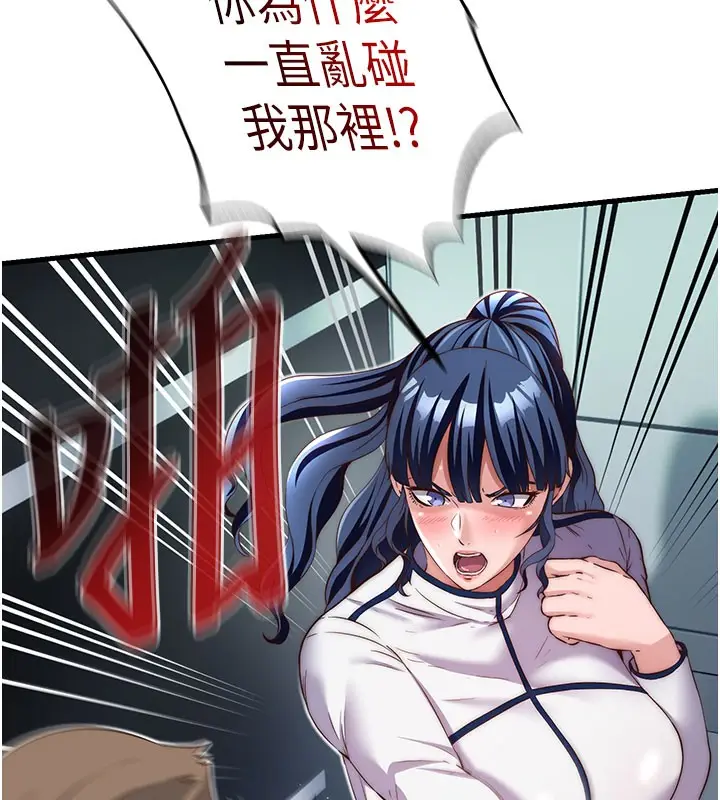 漫画《民宿精营中》第19话第51张图
