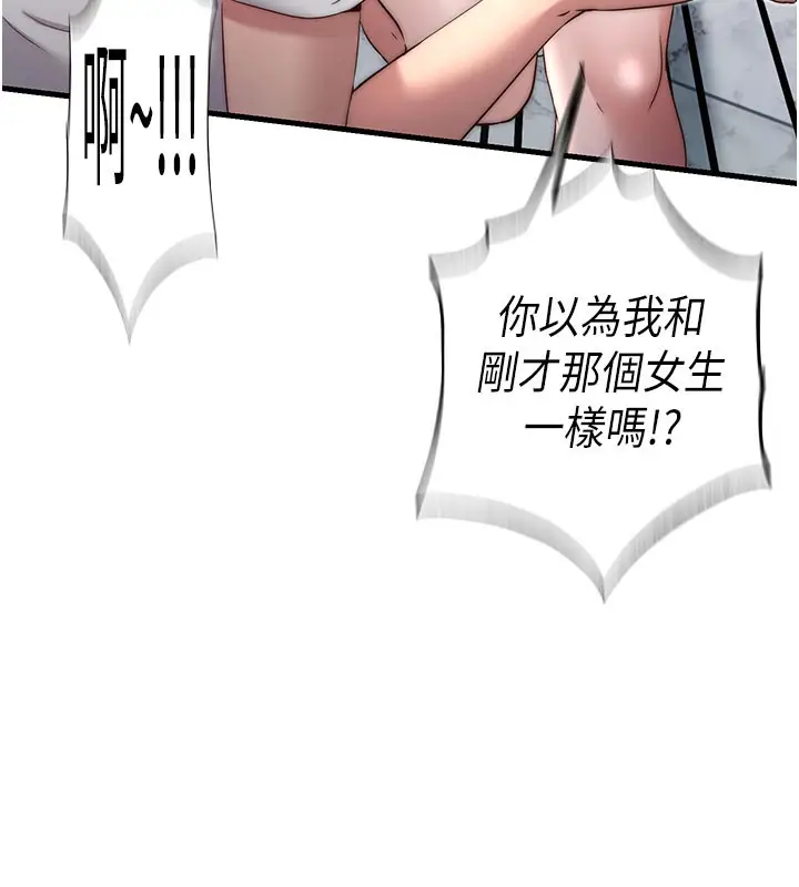 漫画《民宿精营中》第19话第53张图