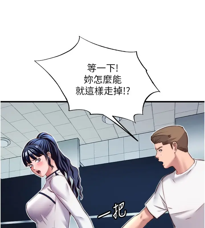 漫画《民宿精营中》第19话第56张图