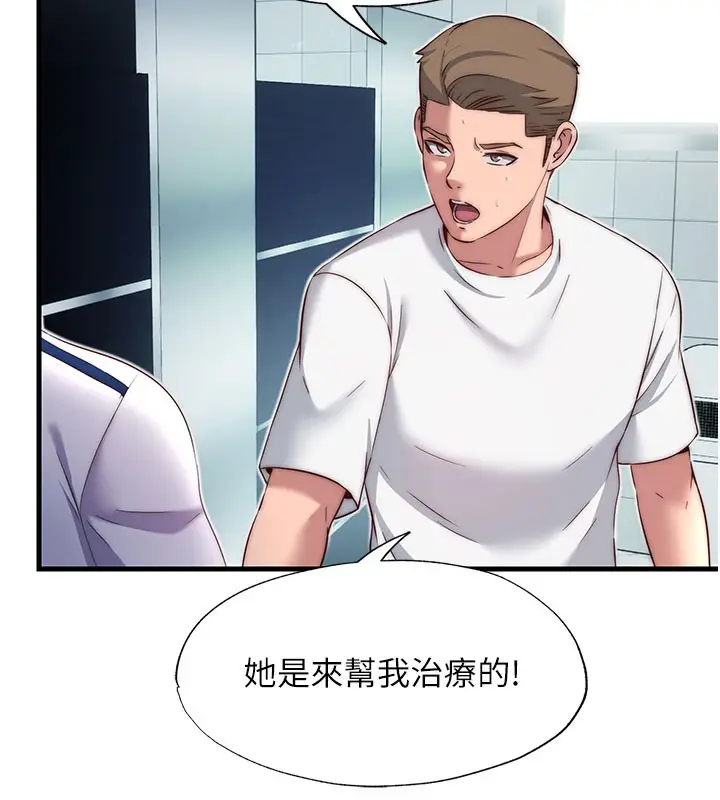 漫画《民宿精营中》第19话第58张图