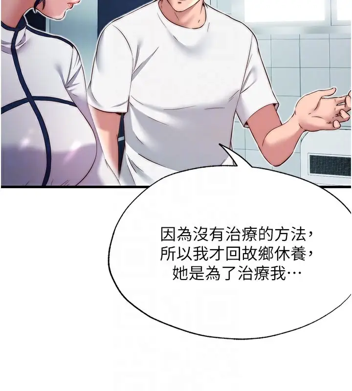 漫画《民宿精营中》第19话第61张图