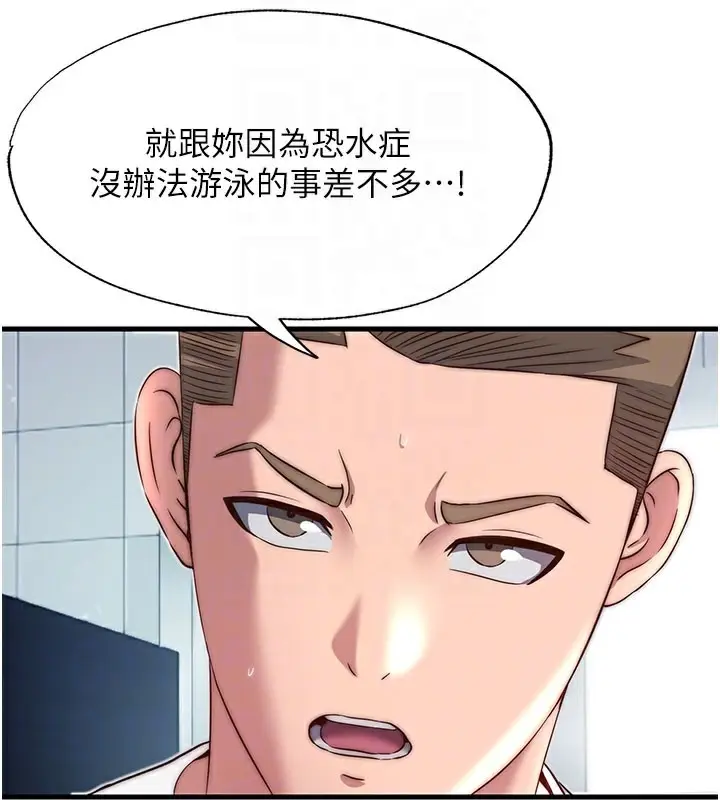 漫画《民宿精营中》第19话第62张图