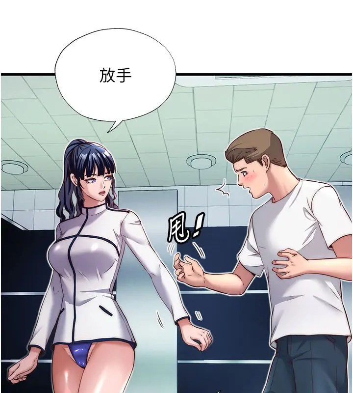 漫画《民宿精营中》第19话第65张图