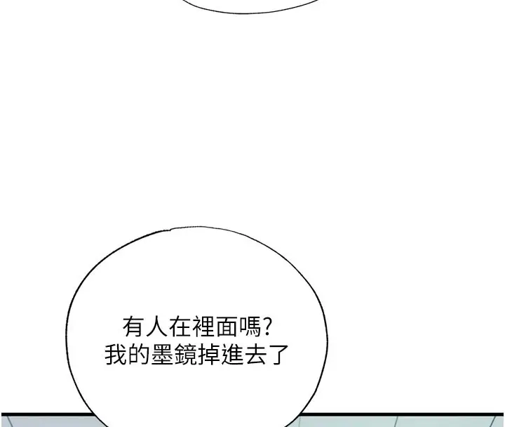 漫画《民宿精营中》第19话第7张图