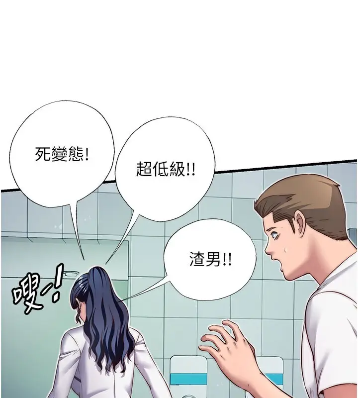 漫画《民宿精营中》第19话第72张图