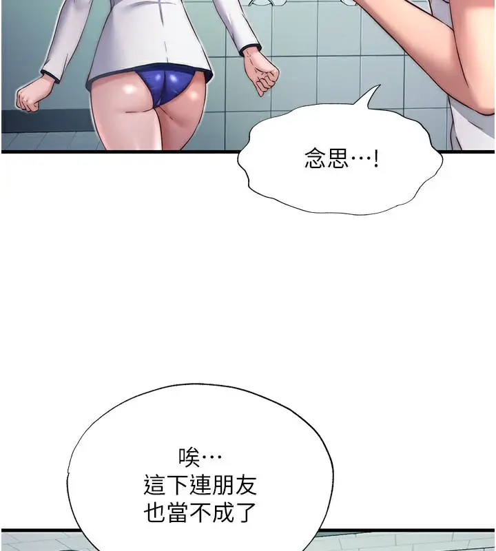 漫画《民宿精营中》第19话第73张图
