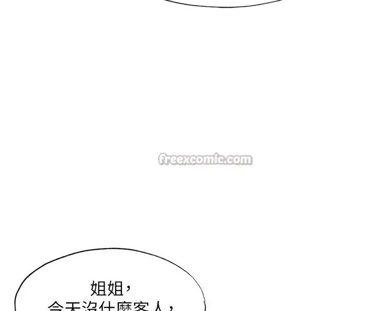 漫画《民宿精营中》第19话第75张图