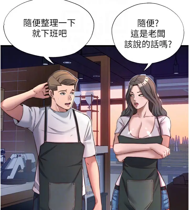 漫画《民宿精营中》第19话第77张图