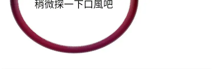 漫画《民宿精营中》第19话第80张图