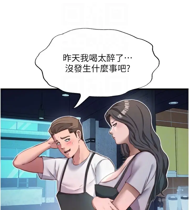 漫画《民宿精营中》第19话第81张图