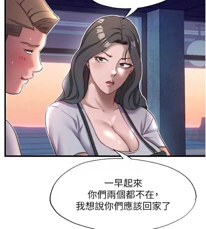 漫画《民宿精营中》第19话第83张图